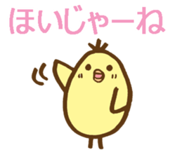 egg-shaped chick with Hiroshima dialect sticker #6269751