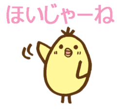 egg-shaped chick with Hiroshima dialect sticker #6269751