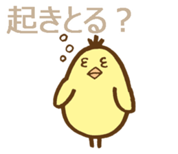 egg-shaped chick with Hiroshima dialect sticker #6269753
