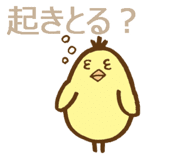 egg-shaped chick with Hiroshima dialect sticker #6269753
