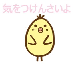 egg-shaped chick with Hiroshima dialect sticker #6269755