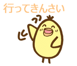 egg-shaped chick with Hiroshima dialect sticker #6269756