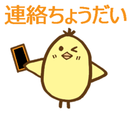 egg-shaped chick with Hiroshima dialect sticker #6269758