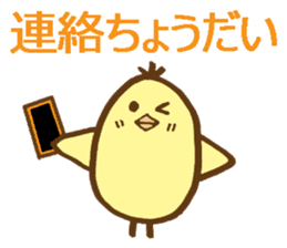 egg-shaped chick with Hiroshima dialect sticker #6269758