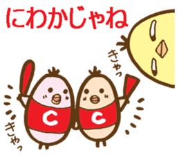 egg-shaped chick with Hiroshima dialect sticker #6269759