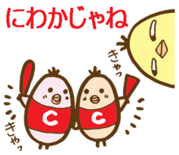 egg-shaped chick with Hiroshima dialect sticker #6269759