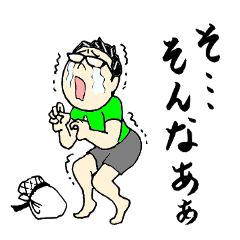 The uncle's Sticker judo likes very much