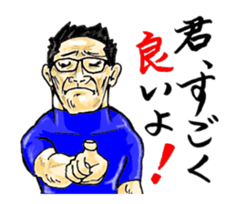 The uncle's Sticker judo likes very much sticker #6270204