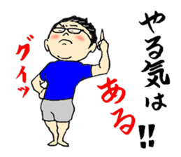 The uncle's Sticker judo likes very much sticker #6270214