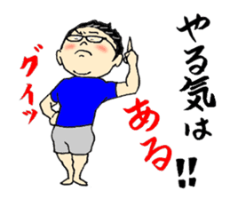 The uncle's Sticker judo likes very much sticker #6270214