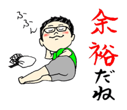 The uncle's Sticker judo likes very much sticker #6270215