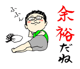 The uncle's Sticker judo likes very much sticker #6270215