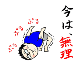 The uncle's Sticker judo likes very much sticker #6270237