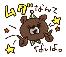 Bear's[uttsu-] sticker #6270747