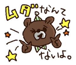 Bear's[uttsu-] sticker #6270747