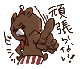Bear's[uttsu-] sticker #6270761