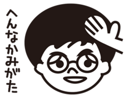 A Boy With Glasses Part2 sticker #6270902