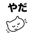 nya-sama Basic set sticker #6271932