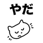 nya-sama Basic set sticker #6271932