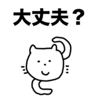 nya-sama Basic set sticker #6271948