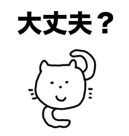 nya-sama Basic set sticker #6271948