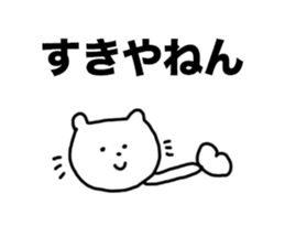 nya-sama Basic set sticker #6271961