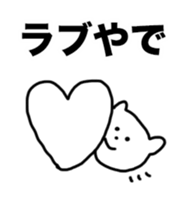 nya-sama Basic set sticker #6271962