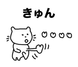 nya-sama Basic set sticker #6271963
