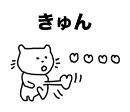 nya-sama Basic set sticker #6271963