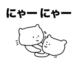 nya-sama Basic set sticker #6271965