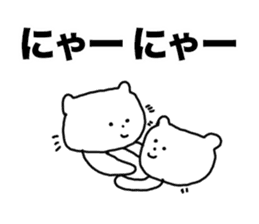 nya-sama Basic set sticker #6271965