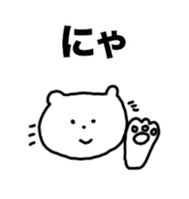 nya-sama Basic set sticker #6271966