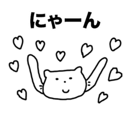 nya-sama Basic set sticker #6271967