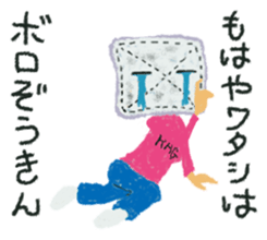 child pa-pa 2 sticker #6272821