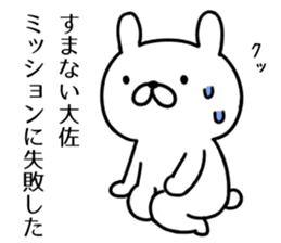 Agent rabbit sticker #6273217