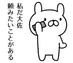 Agent rabbit sticker #6273220