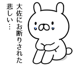 Agent rabbit sticker #6273222