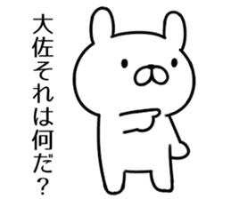 Agent rabbit sticker #6273225