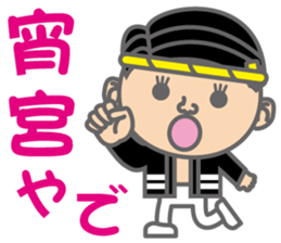 The Sensyu dialect ~Ver.02~ sticker #6273358