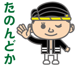 The Sensyu dialect ~Ver.02~ sticker #6273368