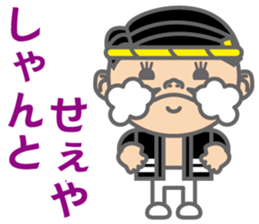 The Sensyu dialect ~Ver.02~ sticker #6273374