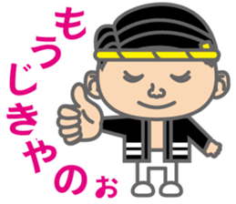 The Sensyu dialect ~Ver.02~ sticker #6273378