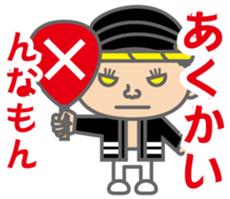 The Sensyu dialect ~Ver.02~ sticker #6273379