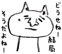 Nekobokuro Subservient cat loose sticker sticker #6273439