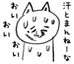 Nekobokuro Subservient cat loose sticker sticker #6273447
