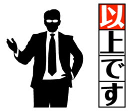 DEKIRU OTOKO 1 sticker #6273807