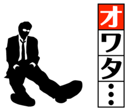 DEKIRU OTOKO 1 sticker #6273815