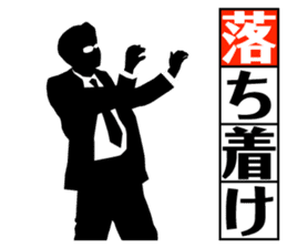 DEKIRU OTOKO 1 sticker #6273818