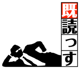 DEKIRU OTOKO 1 sticker #6273826