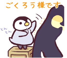 Emperor Penguin Chick 2 sticker #6273938